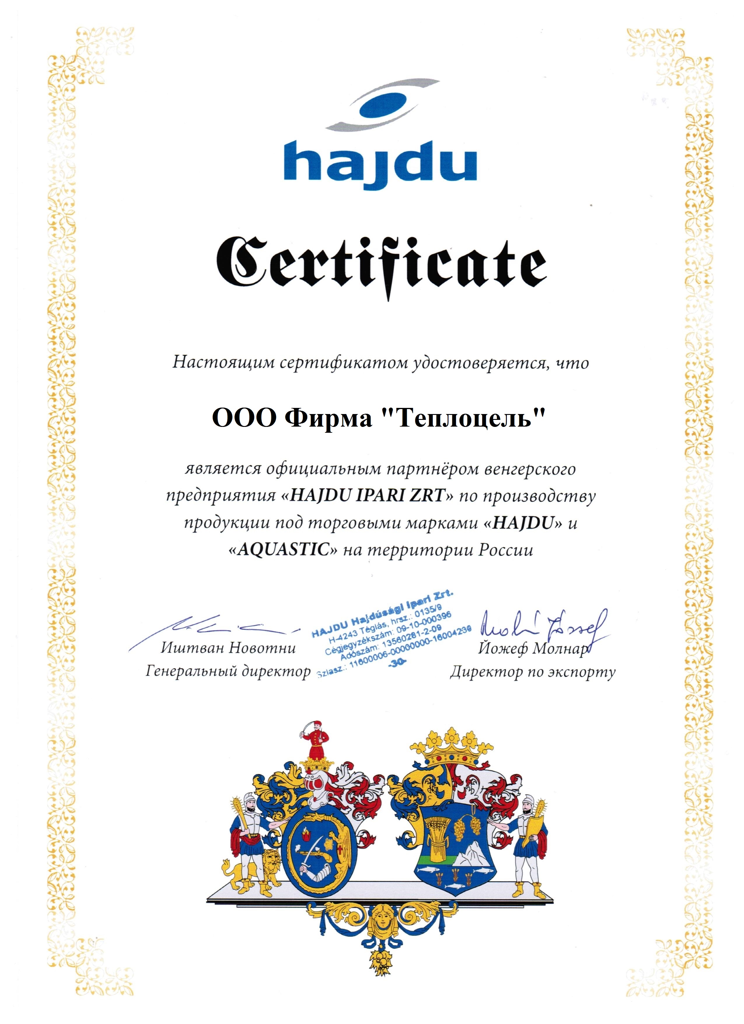 Hajdu certificate