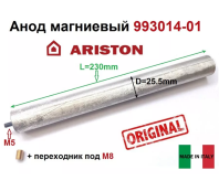 Анод магниевый 21.5х230 М5